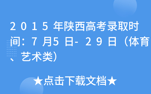 2015߿ȡr(sh)g75-29գwˇg(sh)