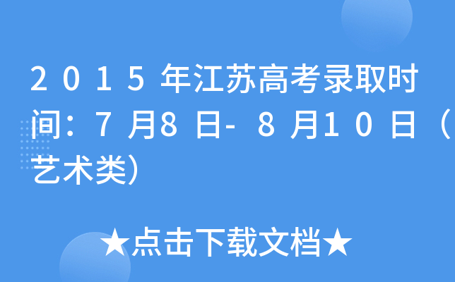 2015꽭K߿ȡrg78-810գˇg(sh)