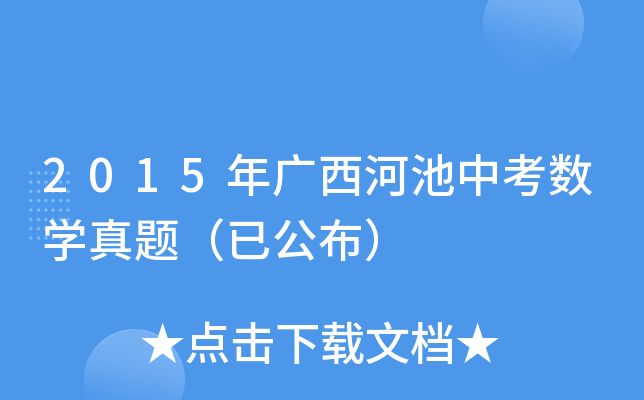 2015Vӳп(sh)W(xu)}ѹ