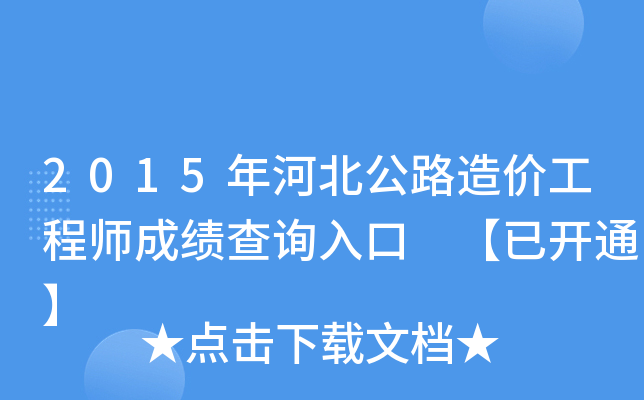 2015ӱ·r(ji)̎ɿ(j)ԃ?ni)?_(ki)ͨ