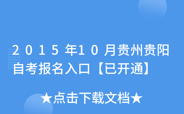 2015��10�¹��ݹ����Կ�������ڡ��ѿ�ͨ��