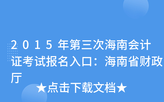 2015κϕӋ(j)Cԇ(bo)ڣʡؔ(ci)d