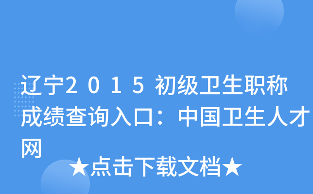|2015l(wi)QɿԃڣЇl(wi)˲žW(wng)