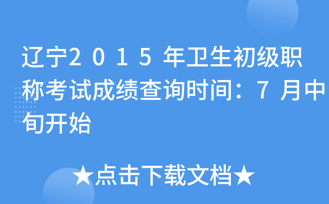 |2015l(wi)(j)Qԇɿ(j)ԃr(sh)g7Ѯ_ʼ