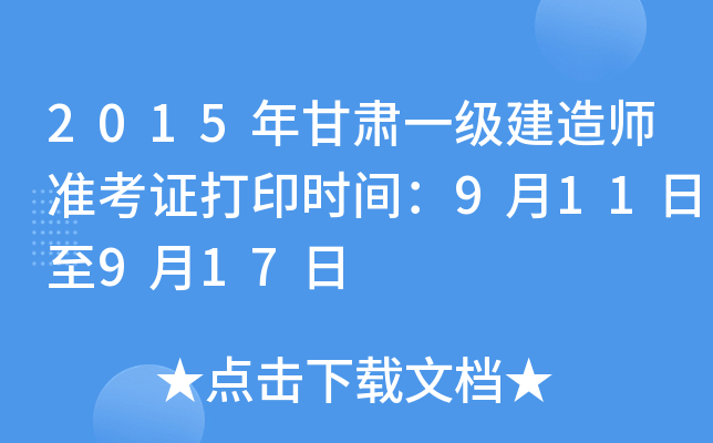 2015Cһ(j)쎟(zhn)Cӡr(sh)g911917