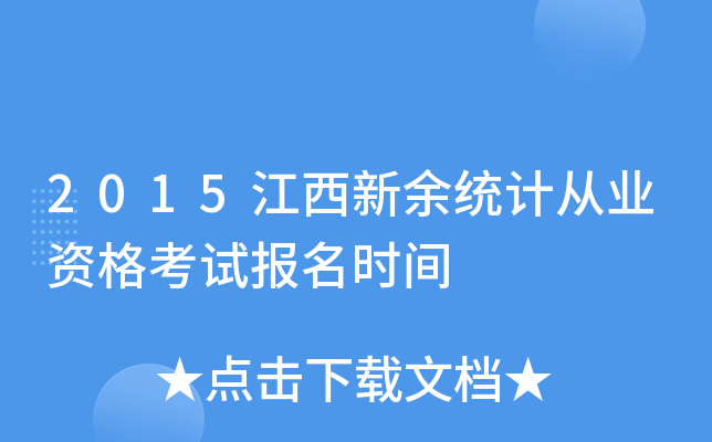 2015y(tng)Ӌ(j)ĘI(y)Yԇ(bo)r(sh)g
