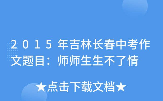 2015꼪L(zhng)п}Ŀ