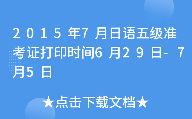 20157Z弉ʿCӡrg629-75