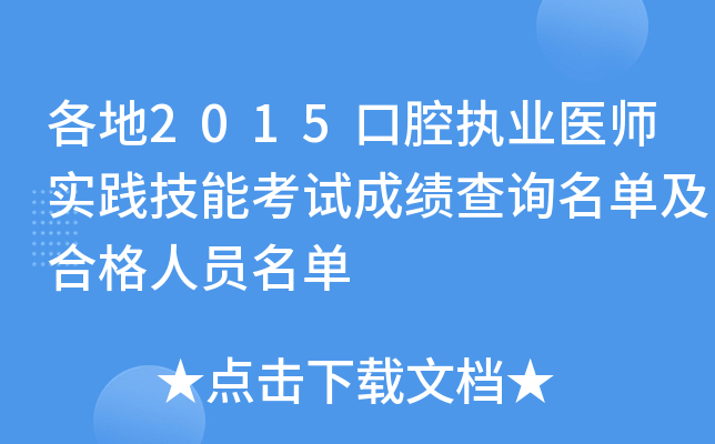 2015ǻ(zh)I(y)t(y)(sh)`ܿԇɿԃμϸˆT