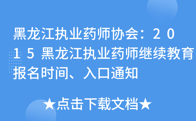 (zh)I(y)ˎf(xi)(hu)2015(zh)I(y)ˎ^m(x)(bo)r(sh)g֪ͨ