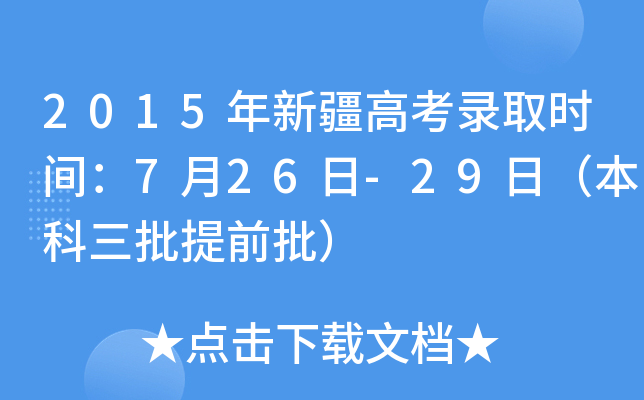 2015½߿ȡrg726-29գǰ