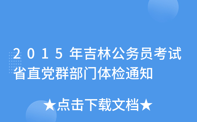 2015꼪ֹ(w)TԇʡֱhȺTwz֪ͨ