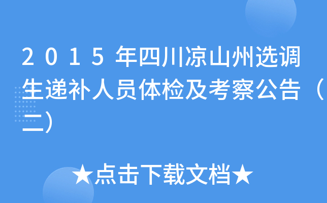 2015Ĵɽx{(dio)fa(b)ˆTwz칫棨