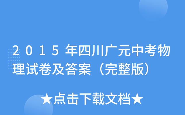 2015ĴVԪпԇ𰸣棩