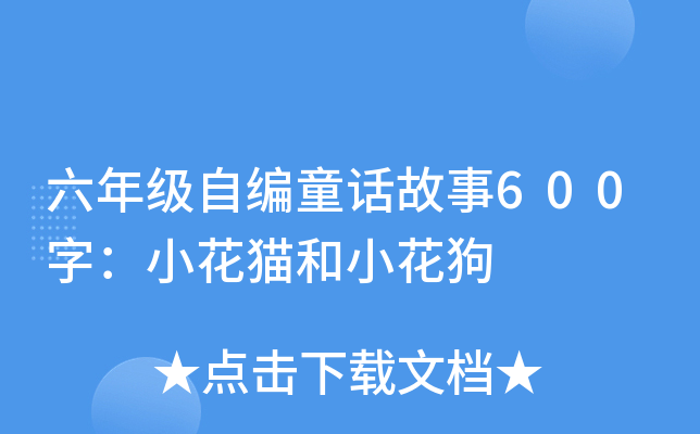 꼉(j)ԾͯԒ600֣С؈С