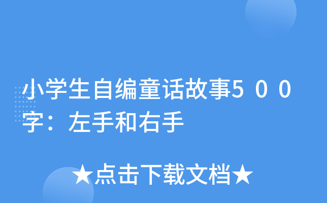 СW(xu)ԾͯԒ500ֺ֣