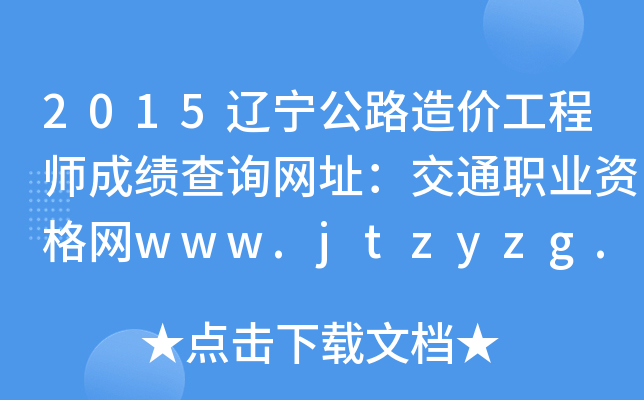 2015|·r̎ɿԃWַͨI(y)YWwww.jtzyzg.org.cn