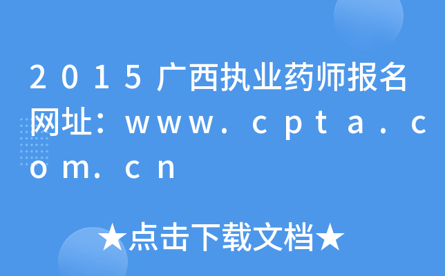 2015V(zh)I(y)ˎWַwww.cpta.com.cn