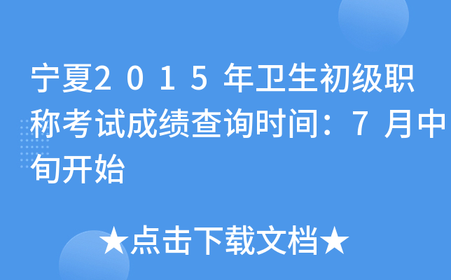 2015l(wi)(j)Q(chng)ԇɿ(j)ԃ(xn)r(sh)g7Ѯ_(ki)ʼ