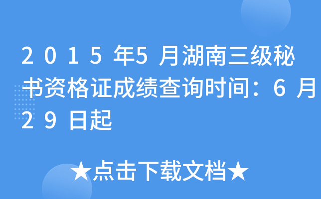 20155º(j)ؕYCɿ(j)ԃr(sh)g629