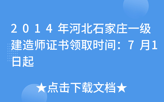 2014ӱʯfһ쎟CI(lng)ȡr(sh)g71