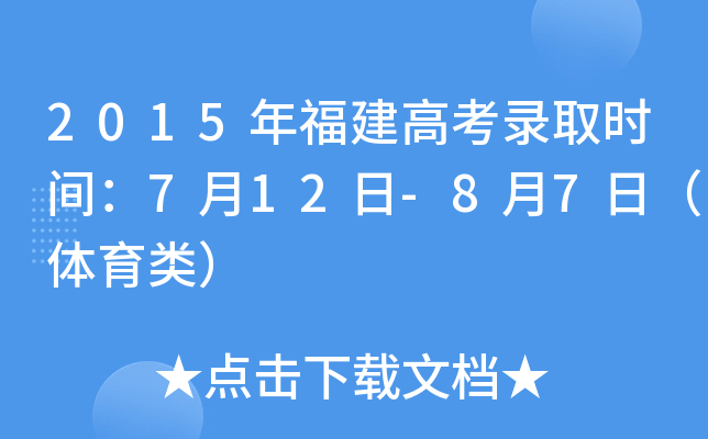 2015긣߿ȡr(sh)g712-87գw