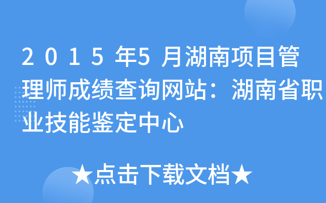 20155ºĿ펟ɿԃW(wng)վʡI(y)b