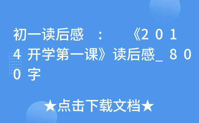һx : 2014_Wһnx_800