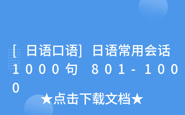 [ZZ]ZÕԒ1000 801-1000