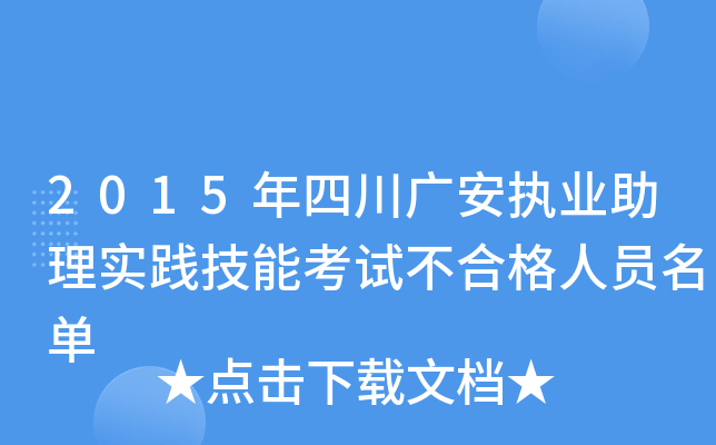 2015ĴV(zh)I(y)팍(sh)`ܿԇϸˆT