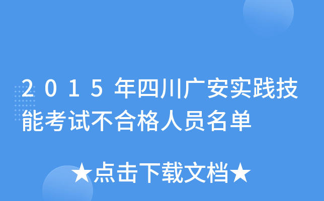2015ĴV(sh)`ܿԇϸˆT