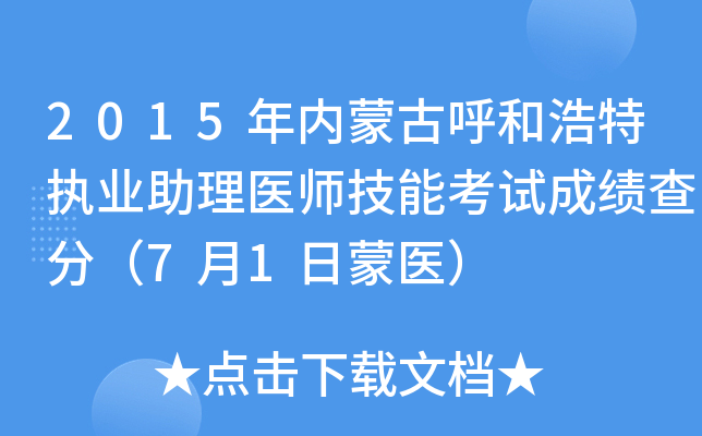 2015(ni)ɹźͺ؈(zh)I(y)t(y)ܿԇɿ֣71t(y)