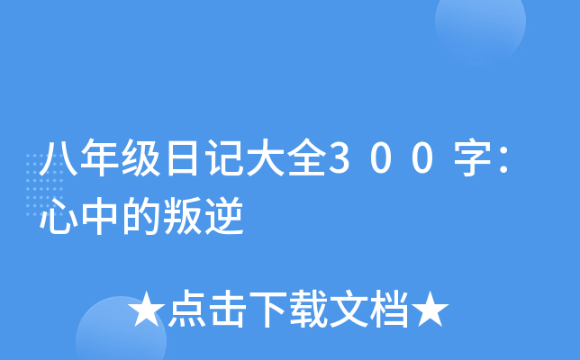 꼉(j)ӛȫ300֣е