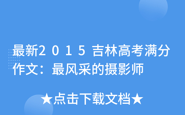 2015ָ߿MģL(fng)ɵĔzӰ