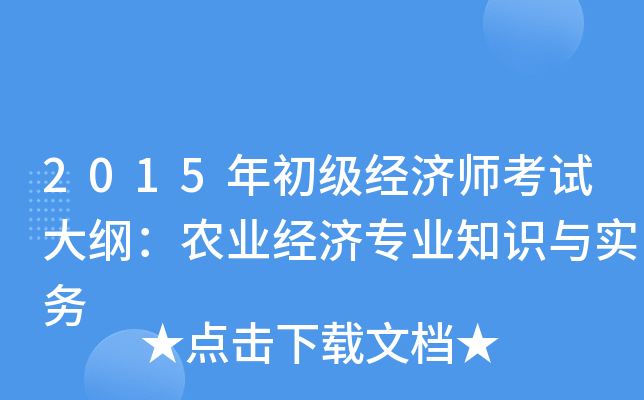 2015(j)(jng)(j)ԇVr(nng)I(y)(jng)(j)(zhun)I(y)֪R(sh)c(sh)(w)