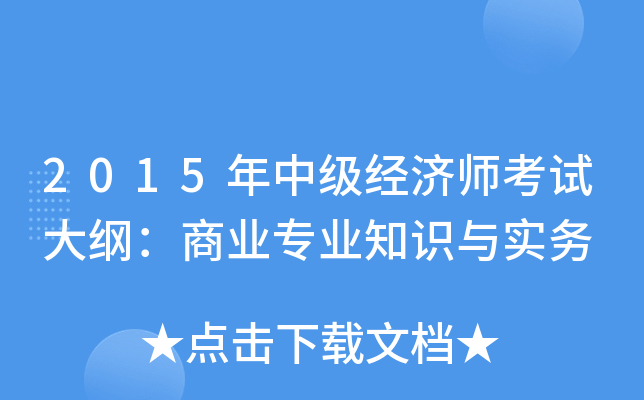 2015м(jng)ԇV̘I(y)I(y)֪Rc(w)