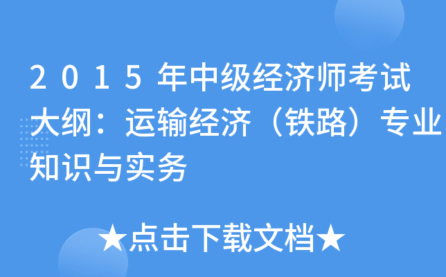 2015м(j)(jng)(j)ԇV\(yn)ݔ(jng)(j)F·I(y)֪R(sh)c(sh)(w)