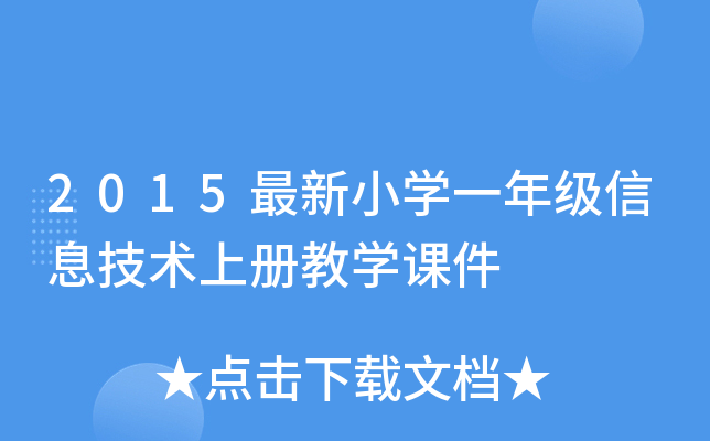 2015СWһ꼉Ϣg(sh)σԽ̌Wn