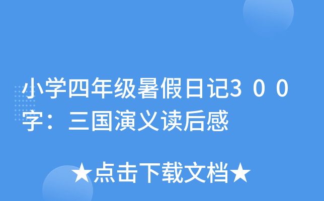 СW(xu)꼉(j)ӛ300֣(gu)xx