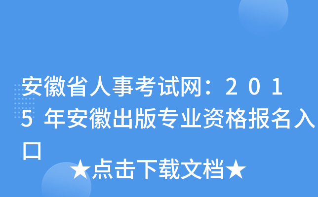 ʡ¿ԇW(wng)2015갲ճ挣I(y)Y(bo)