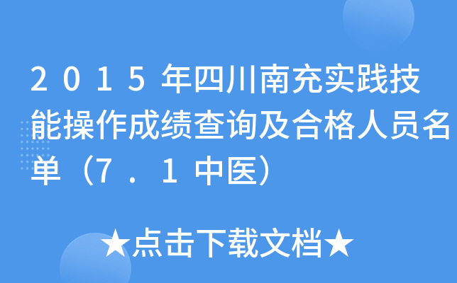 2015Ĵϳ䌍`ܲɿԃϸˆTΣ7.1t(y)