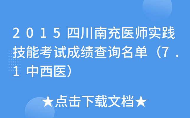 2015Ĵϳt(y)(sh)`ܿԇɿ(j)ԃΣ7.1t(y)