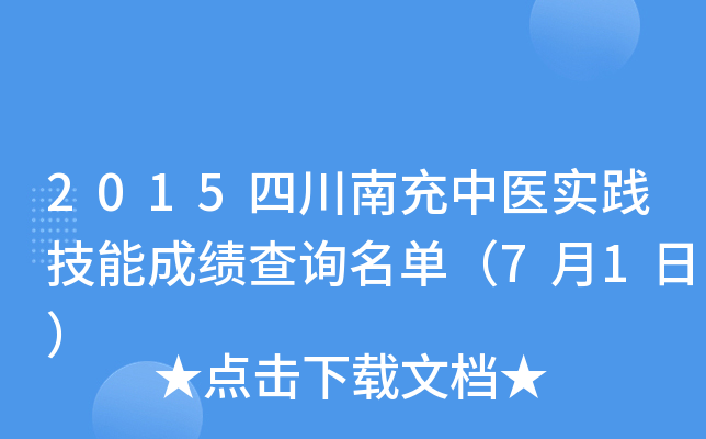 2015Ĵϳt(y)(sh)`ܳɿԃΣ71գ