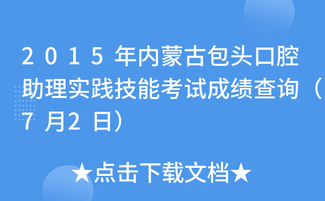 2015(ni)ɹŰ^ǻ팍(sh)`ܿԇɿ(j)ԃ72գ