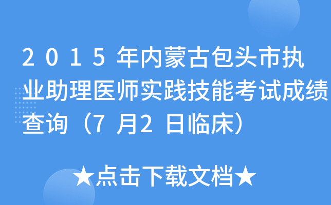 2015(ni)ɹŰ^Ј(zh)I(y)t(y)(sh)`ܿԇɿ(j)ԃ72R