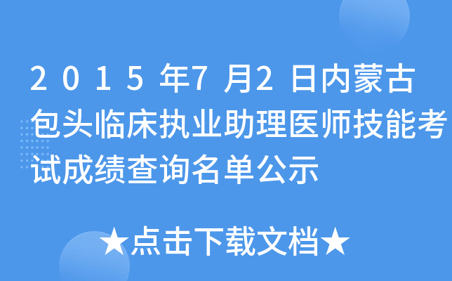 201572Ճ(ni)ɹŰ^R(zh)I(y)t(y)ܿԇɿԃιʾ