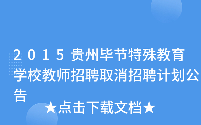 2015Fݮ(ji)W(xu)У̎ƸȡƸӋ(j)