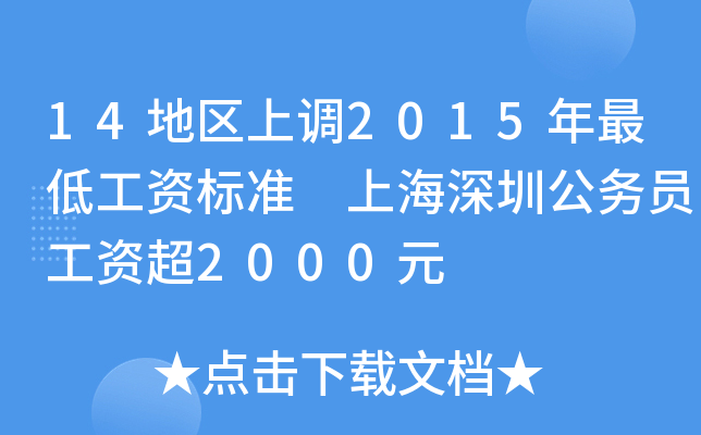 14؅^(q){(dio)2015͹Y(bio)(zhn) Ϻڹ(w)TY2000Ԫ