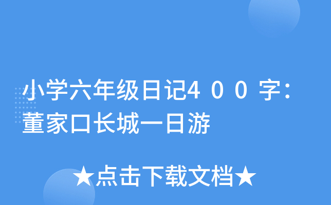 СW꼉ӛ400֣ҿLһ