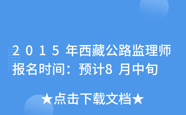 2015ع·O(jin)펟rgA(y)Ӌ8Ѯ